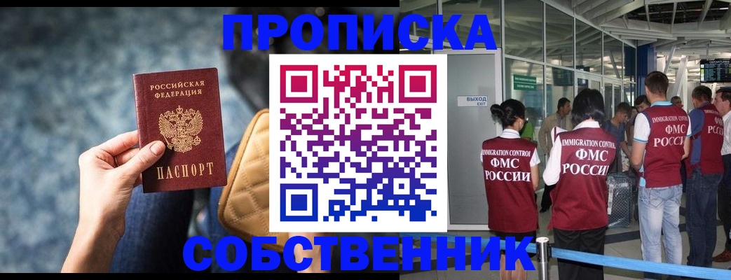 временная регистрация надежно в Сорочинске
