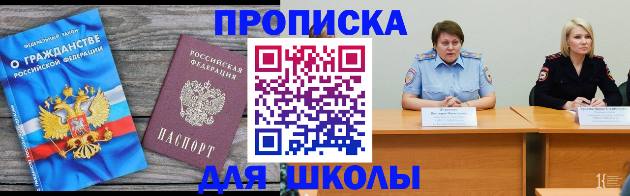 временная регистрация госуслуги в Сорочинске