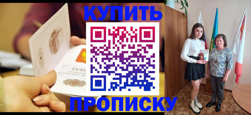найти адрес прописки в Сорочинске
