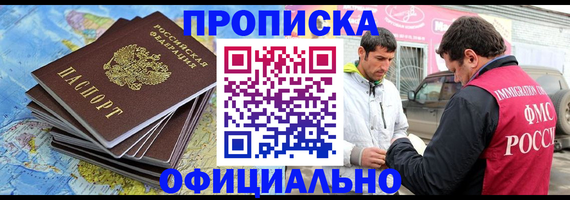 временная регистрация для всех в Сорочинске