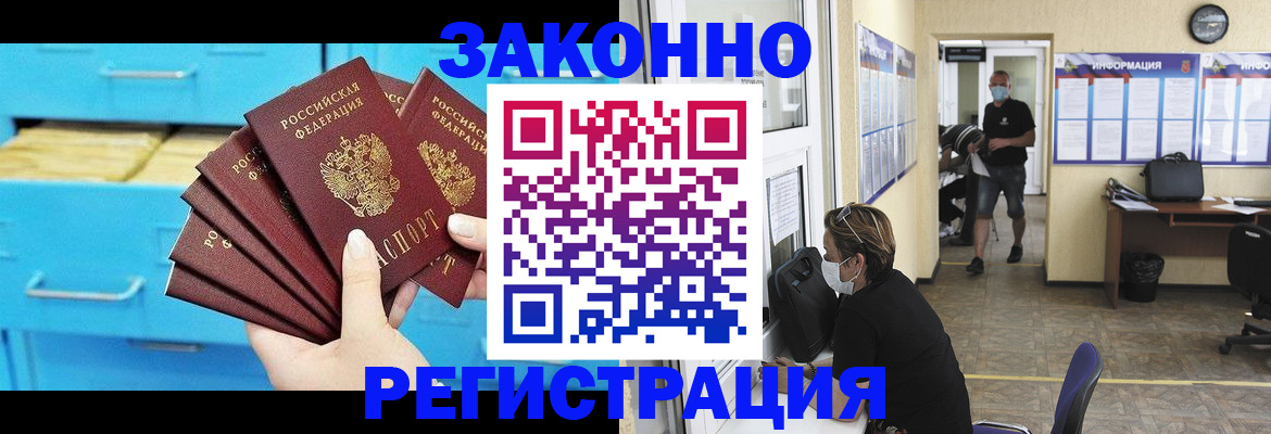 прописка регистрация в Сорочинске