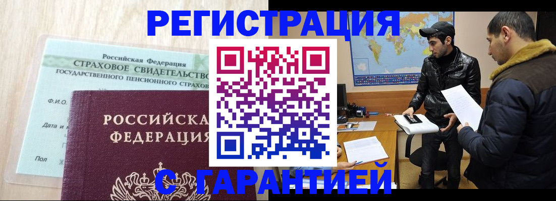 временная регистрация поиск в Сорочинске