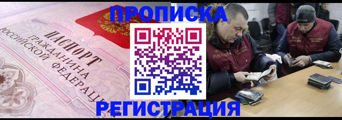 временная регистрация законно в Сорочинске